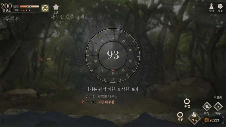 활협전) 탈.백.유.란_2.webp