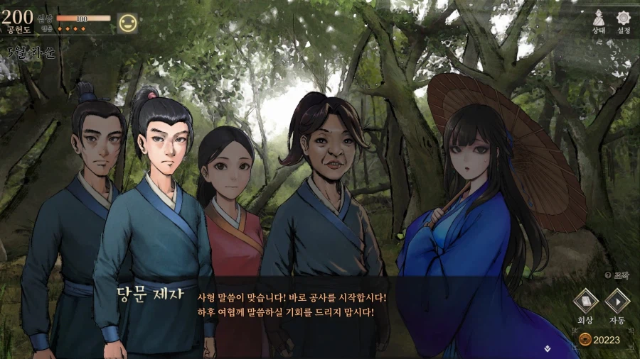 활협전) 탈.백.유.란_11.webp