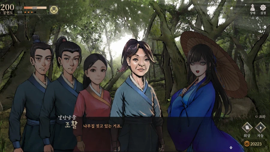 활협전) 탈.백.유.란_19.webp