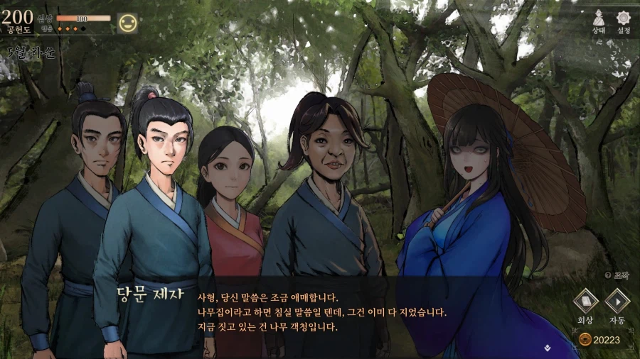 활협전) 탈.백.유.란_20.webp