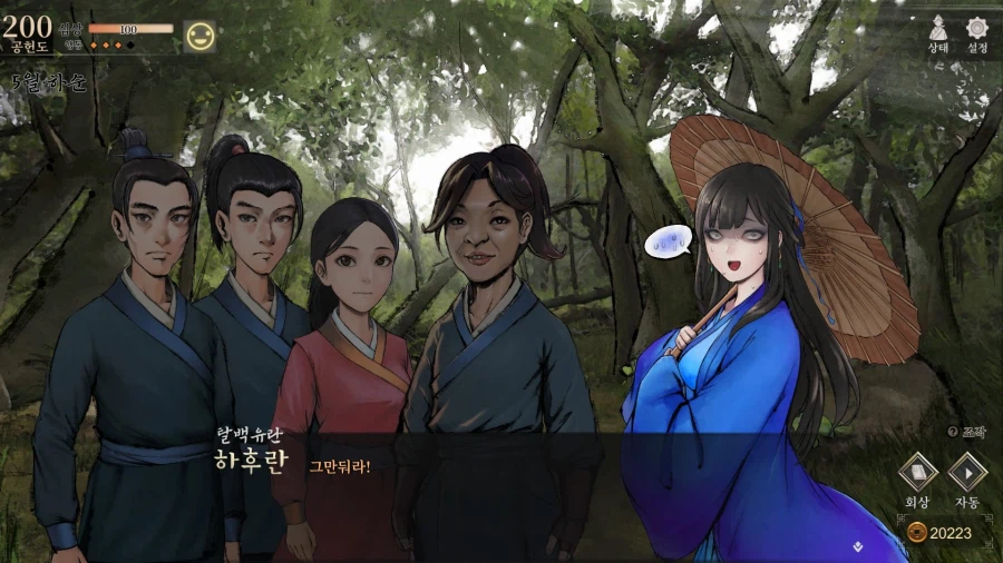 활협전) 탈.백.유.란_31.webp