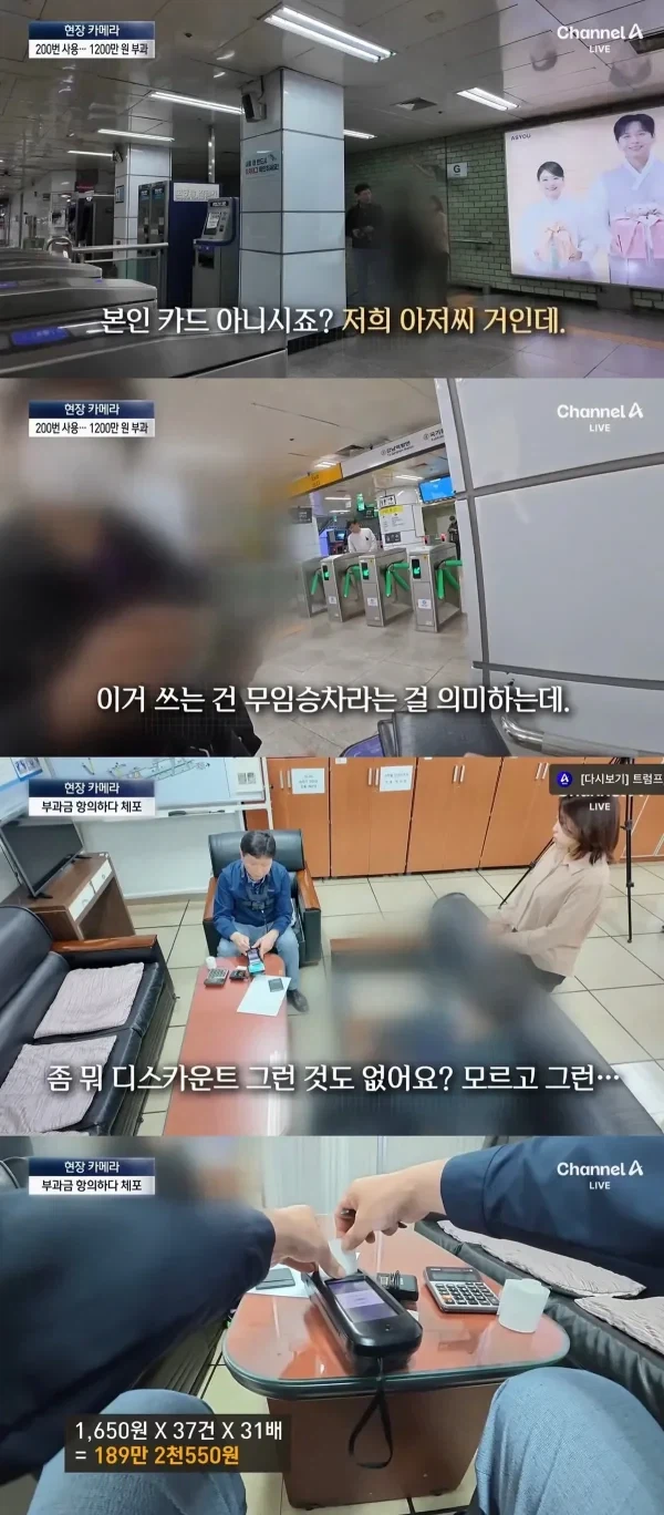 청소년카드로 지하철 무임승차 대참사..jpg_4.webp