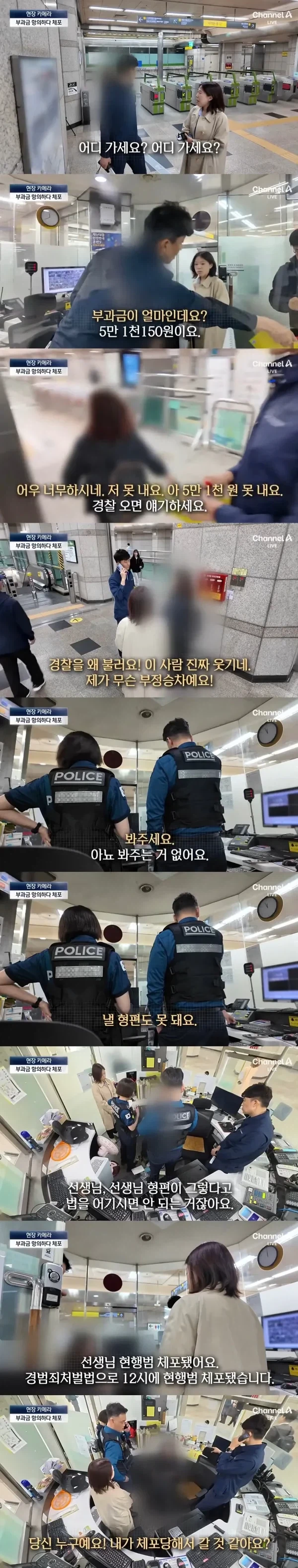 청소년카드로 지하철 무임승차 대참사..jpg_5.webp