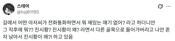 길에서 어떤 아저씨가 통화하면서 가고있는데.jpg_1.webp