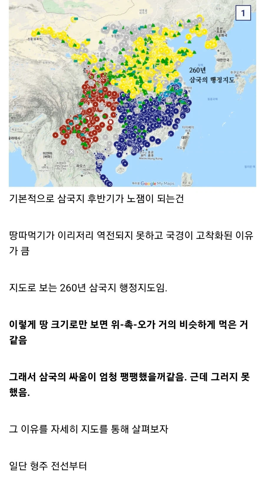 (삼국지) 제갈량이 죽고 노잼이 되는 이유_1.webp