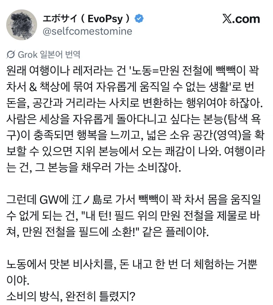 만원전철에서 벗어나 만원전철 체감하기.jpg_2.webp