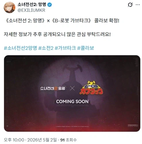 어이 할배! B-로봇 가브타크가 뭐냐?_1.webp