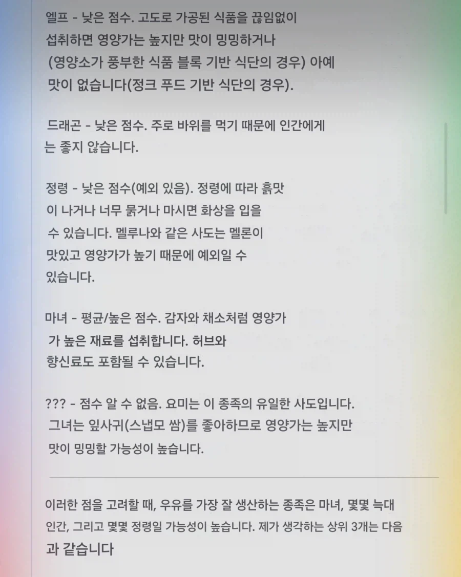 트릭컬) 글로볼 꾜주들이 토론하는 사도들에 대한 특징.jpg_6.webp