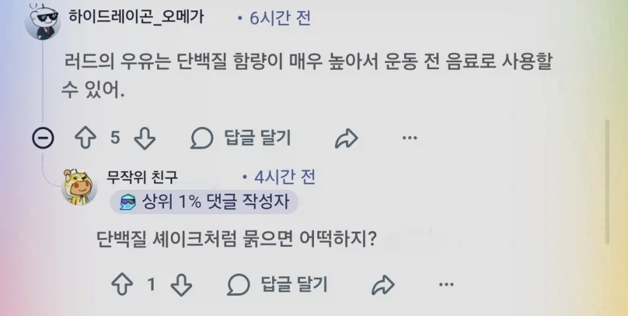 트릭컬) 글로볼 꾜주들이 토론하는 사도들에 대한 특징.jpg_9.webp