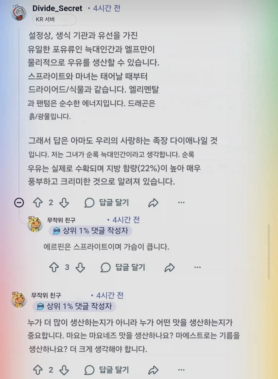 트릭컬) 글로볼 꾜주들이 토론하는 사도들에 대한 특징.jpg_10.webp