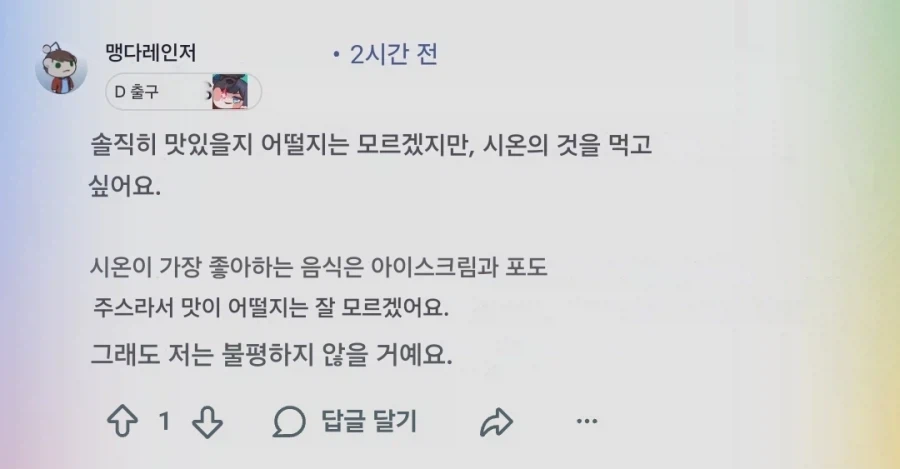 트릭컬) 글로볼 꾜주들이 토론하는 사도들에 대한 특징.jpg_11.webp