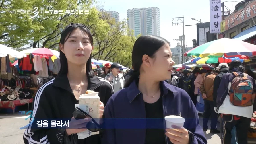 퇴사 후 동묘에 20만원 들고 놀러 온 부산 아가씨들.JPG_2.webp
