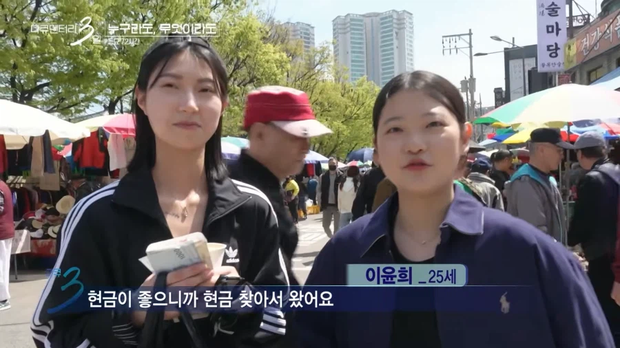 퇴사 후 동묘에 20만원 들고 놀러 온 부산 아가씨들.JPG_6.webp