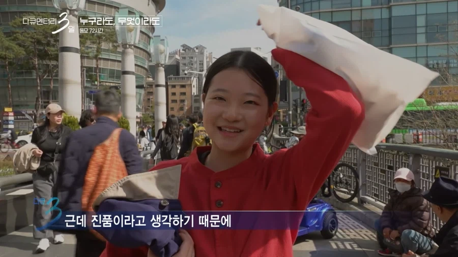 퇴사 후 동묘에 20만원 들고 놀러 온 부산 아가씨들.JPG_23.webp