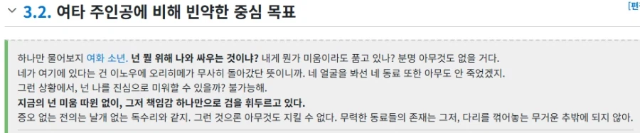블리치 이치고의 최대 문제점들_1.webp