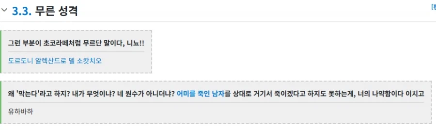 블리치 이치고의 최대 문제점들_2.webp
