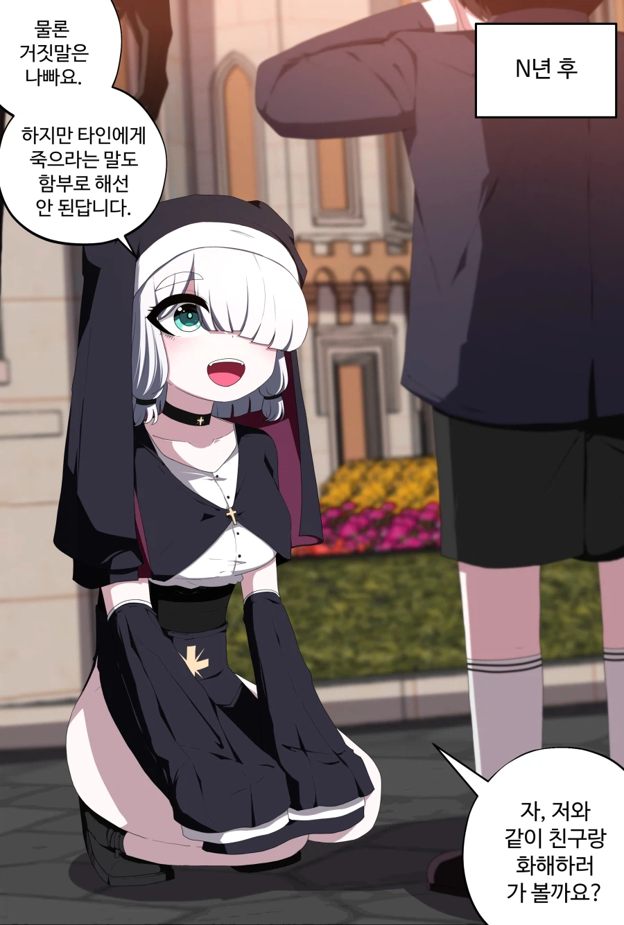 노예에서 수녀가 된 마족 소녀 Manhwa_2.webp