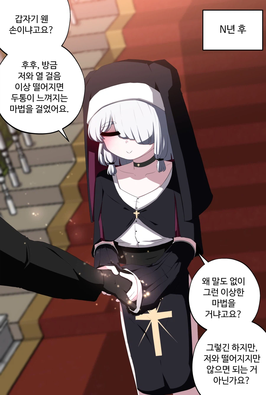노예에서 수녀가 된 마족 소녀 Manhwa_4.webp