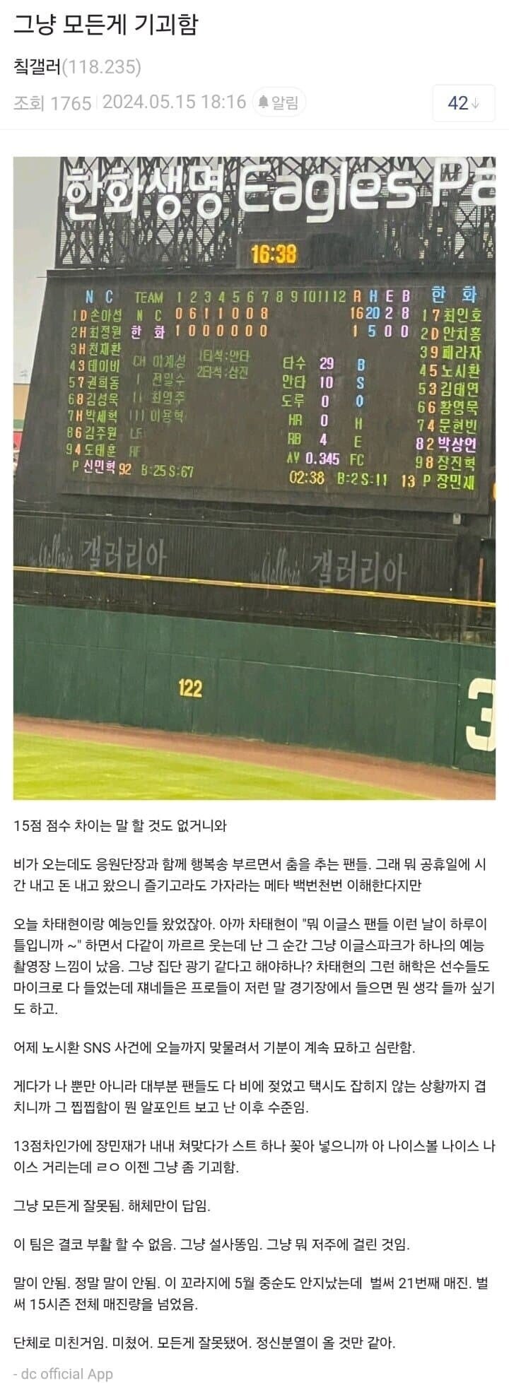 2년전의 한화 이글스_1.jpg