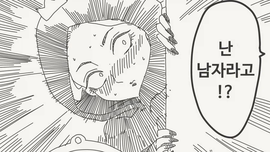 거울아, 세상에서 가장 아름다운 것은? Manhwa_4.webp