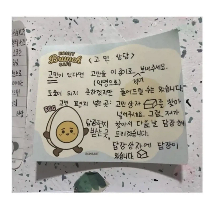 옆집 아기 고민 상담소 오픈함_2.webp