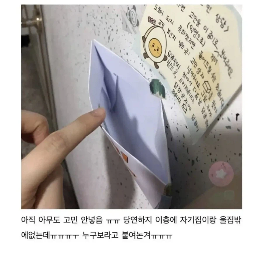 옆집 아기 고민 상담소 오픈함_3.webp