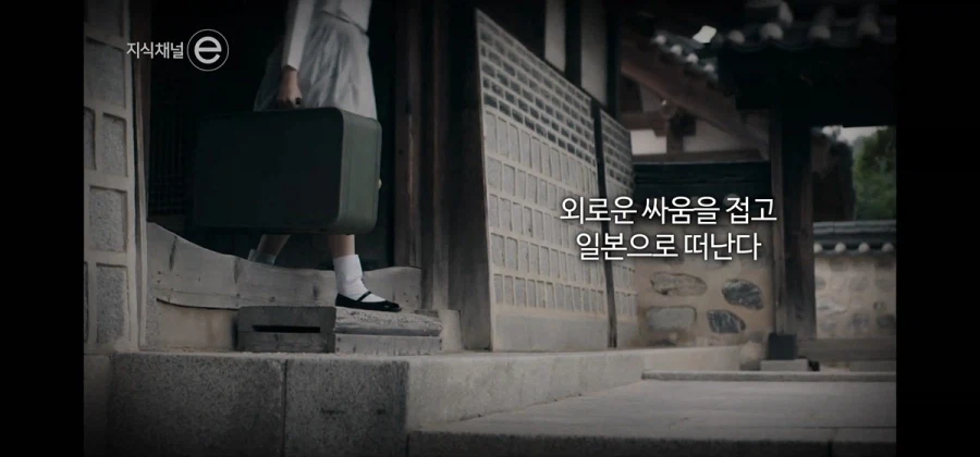 여성작가 김명순이 한국을 떠난 이유.jpg_19.webp