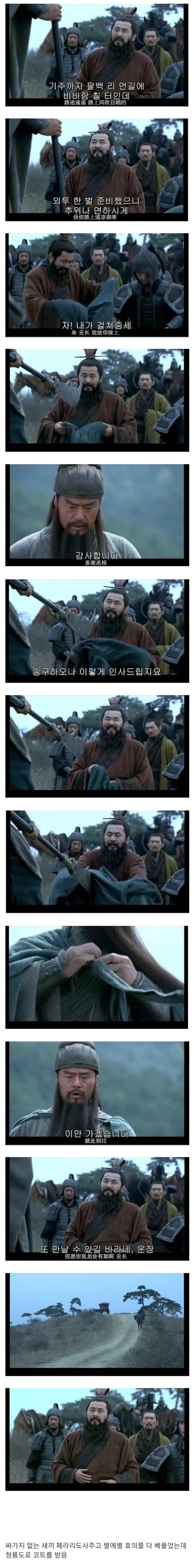 (삼국지) 관우가 의리가 1도 없는 이유_3.webp