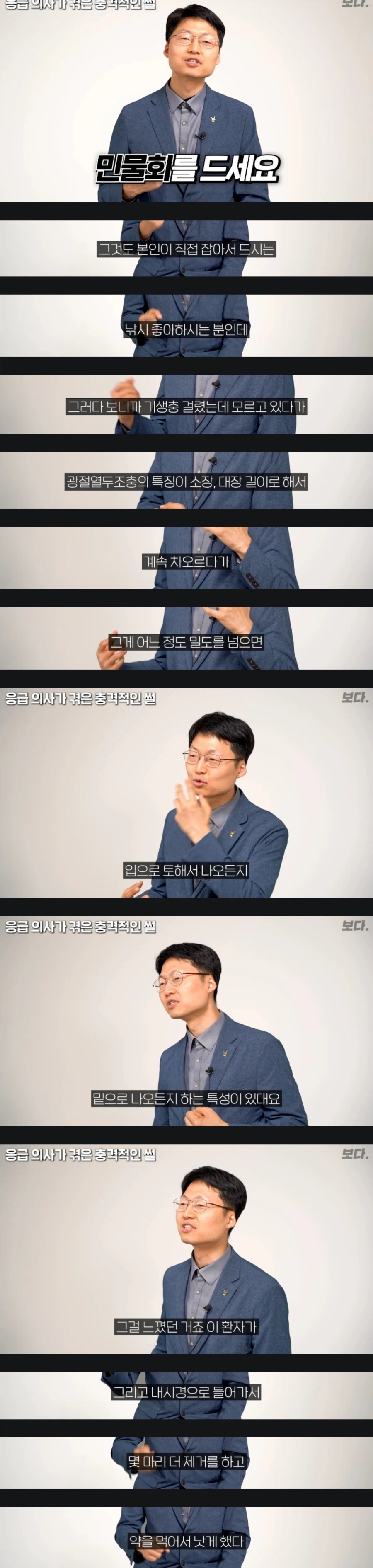 민물회 먹으면 안되는 이유_4.webp
