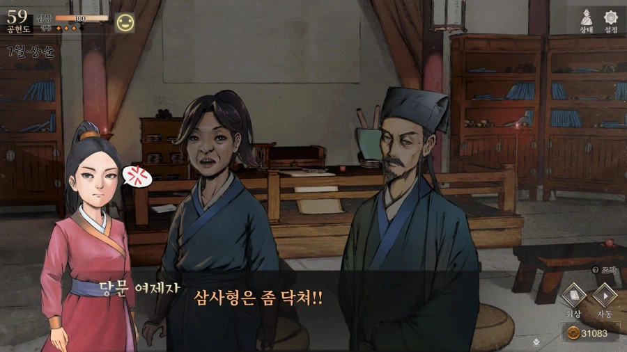 활협전)