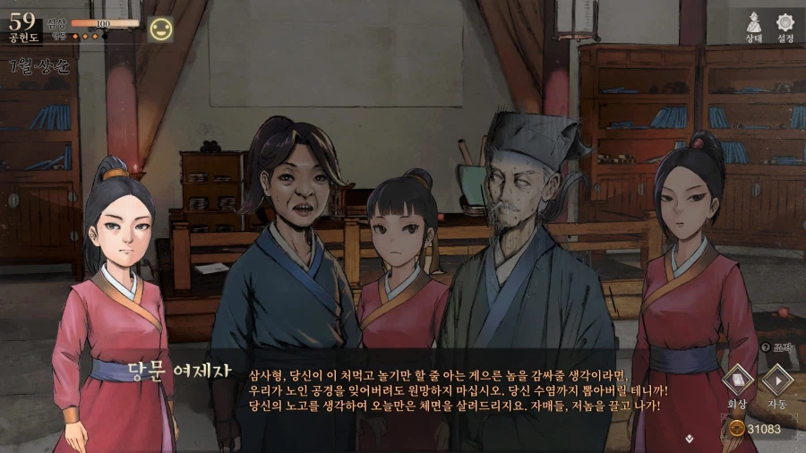 활협전)