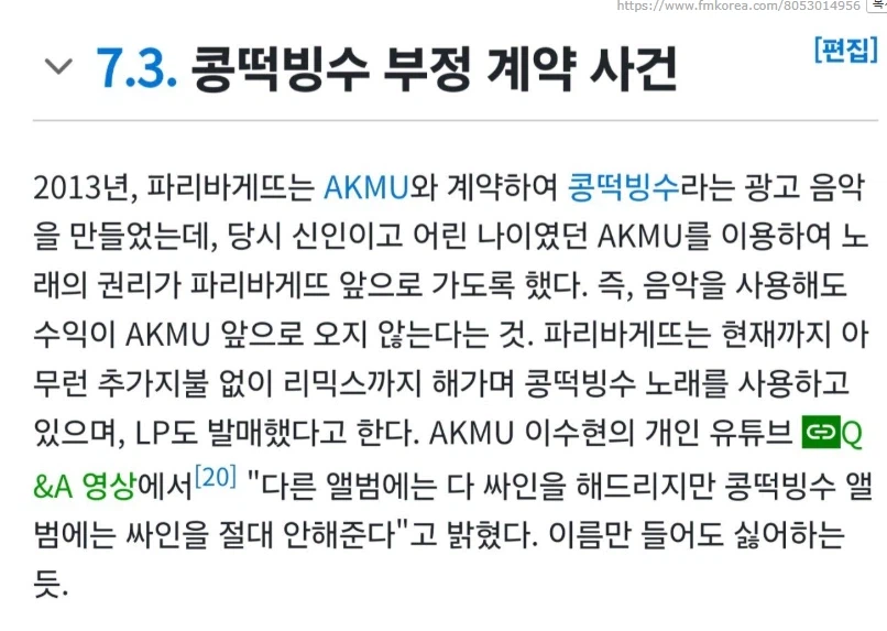 악뮤가 절대 사인 안해준다는 앨범_2.webp
