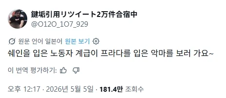 악마는 프라다를 입고 프롤레타리아는 쉬인을 입는다_1.webp