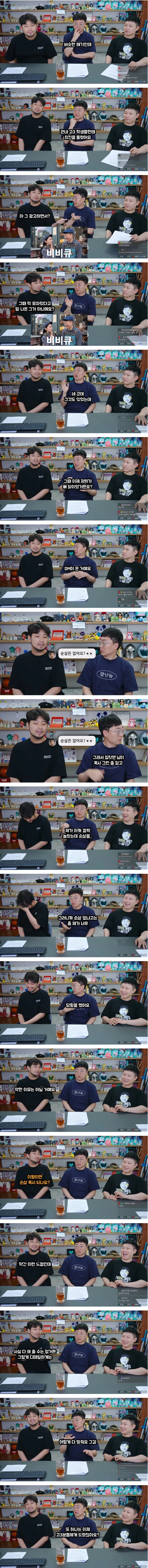 김선태 BBQ 치킨 1000마리 증정 후일담 감동실화_1.webp