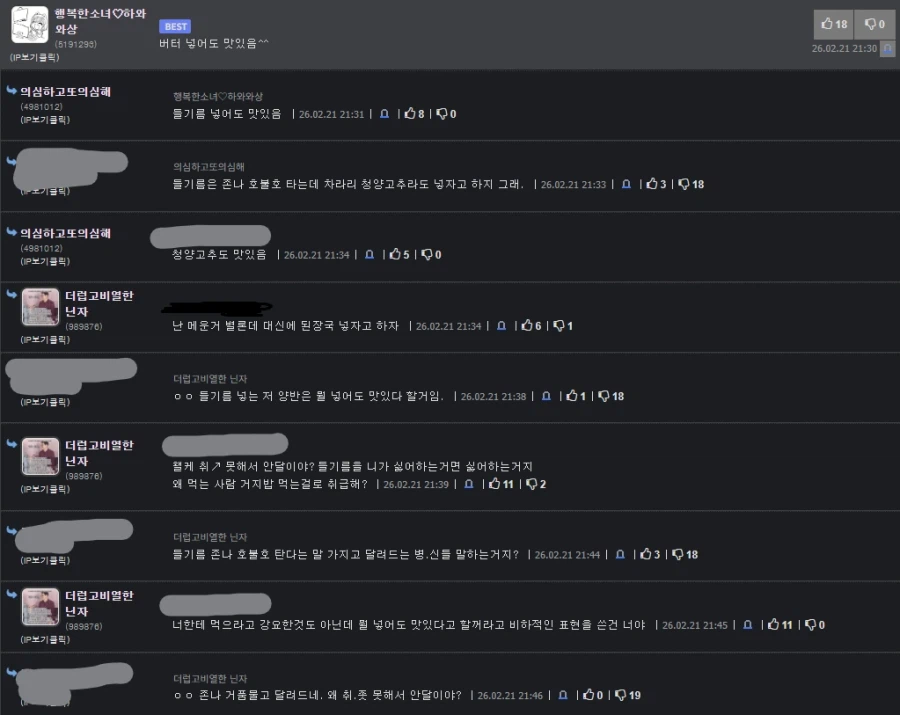 의외로 이 냄새 좋아하는 사람들 많음_4.webp