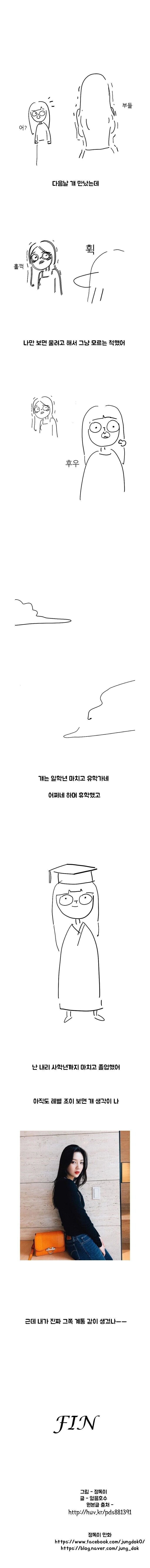 나를 레즈로 오해한 후배 이야기.MANGA_4.jpg