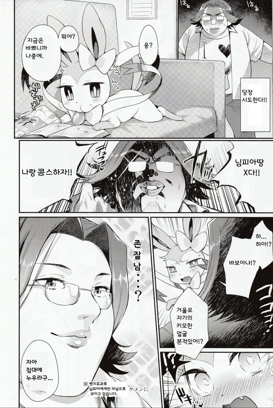manga_1072480_002.jpg