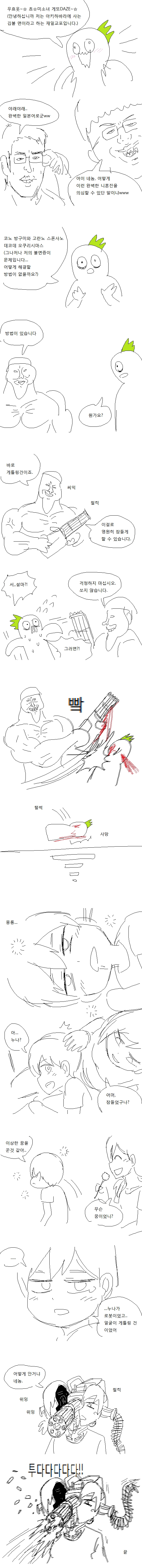 manga_1172679_006.jpeg