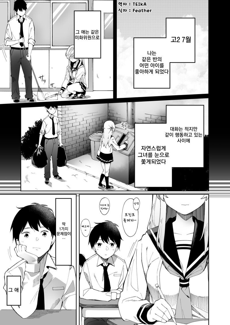 manga_1195150_001.jpeg