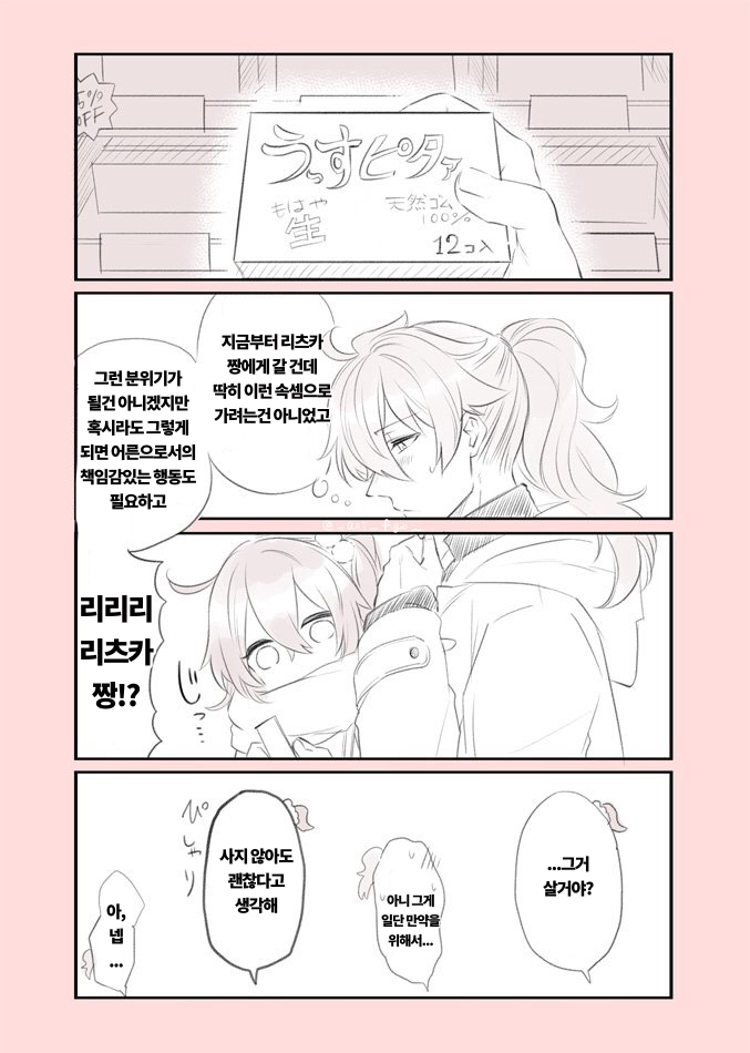 manga_1221067_001.jpg