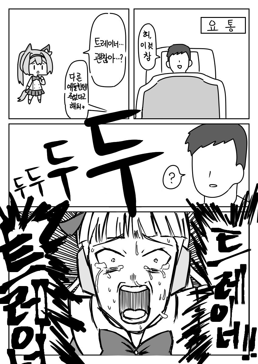 manga_1375656_001.jpeg