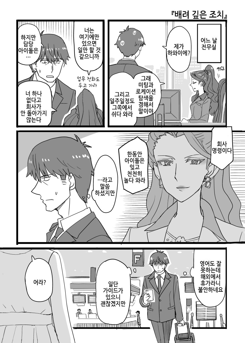 manga_1413563_002.jpg