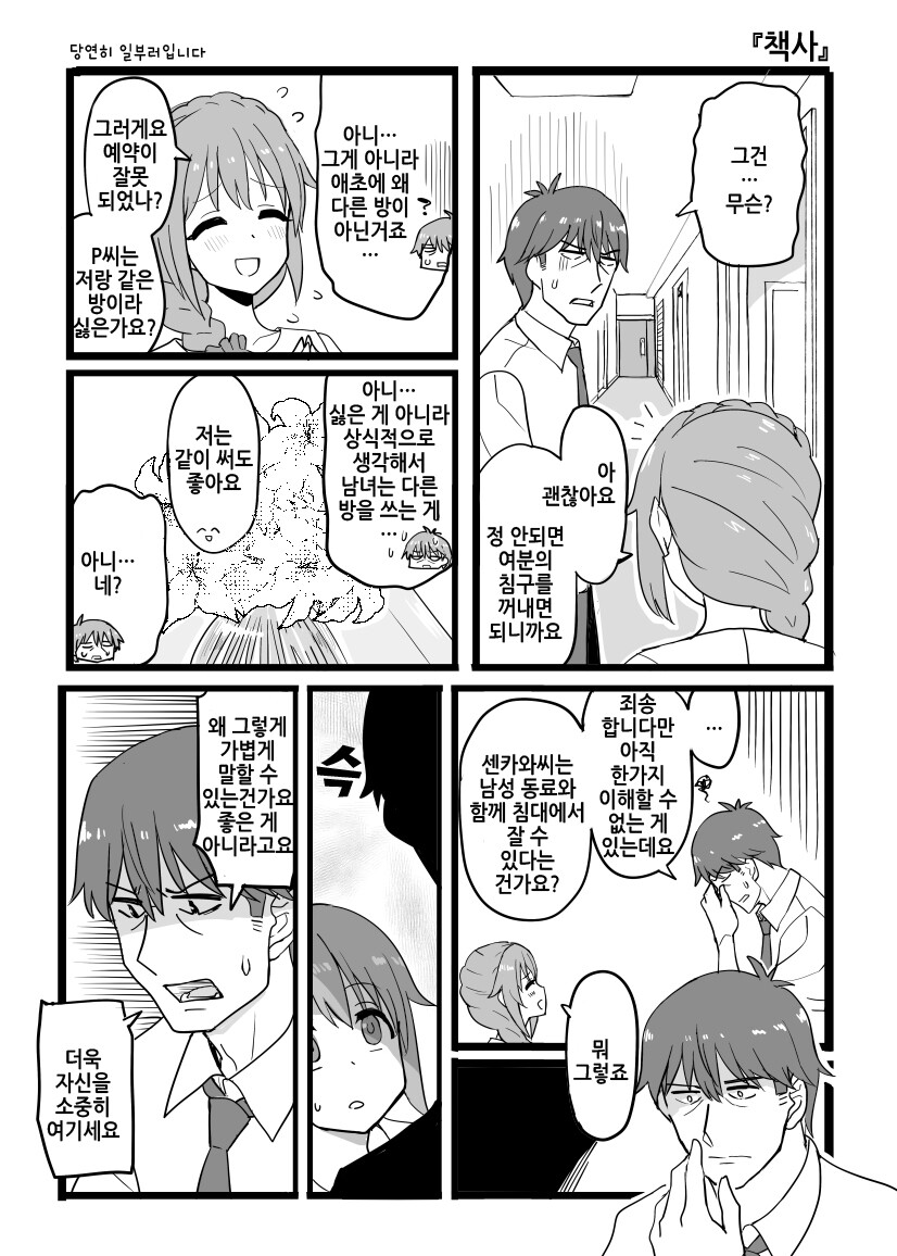 manga_1413563_008.jpg