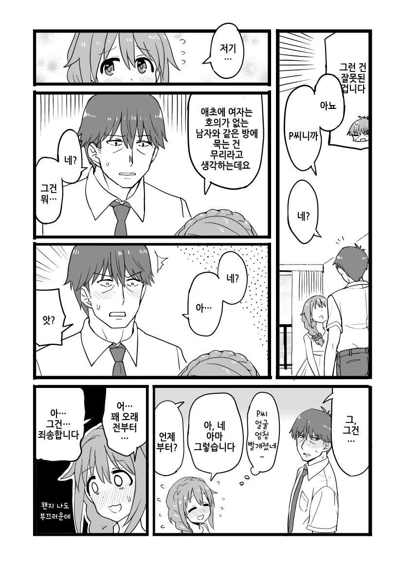 manga_1413563_009.jpg