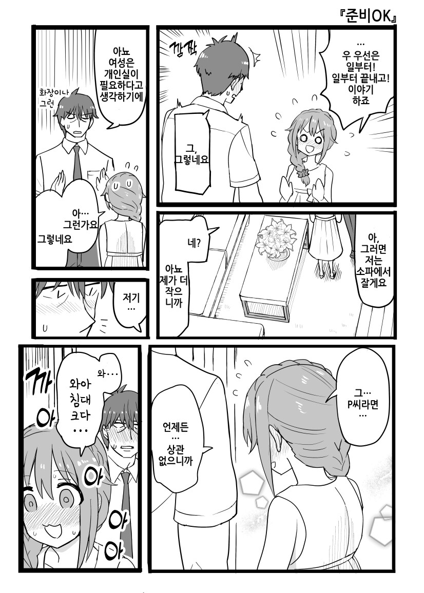 manga_1413563_010.jpg