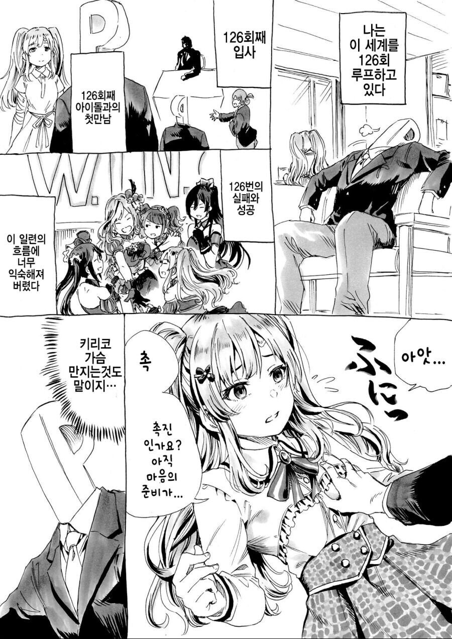 manga_1423301_001.jpeg