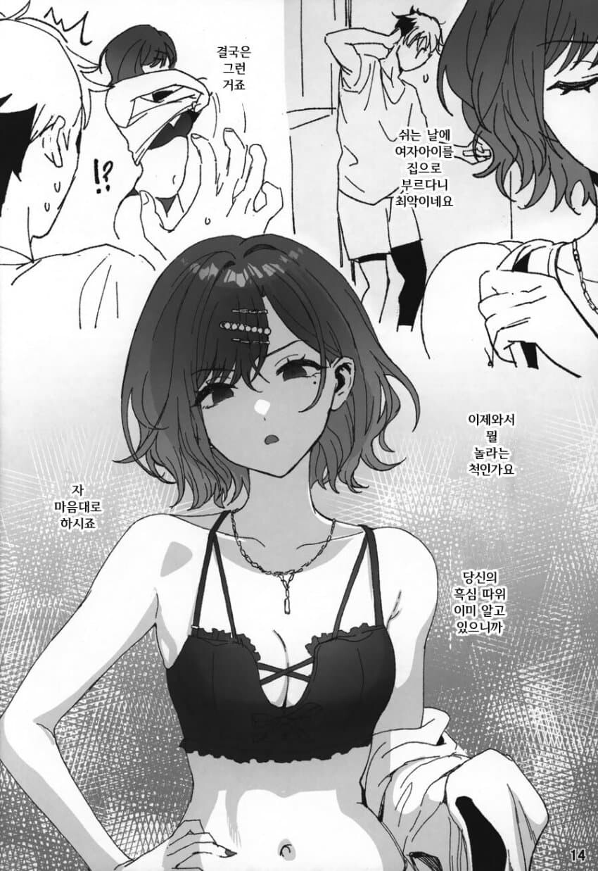 manga_1442615_001.jpg