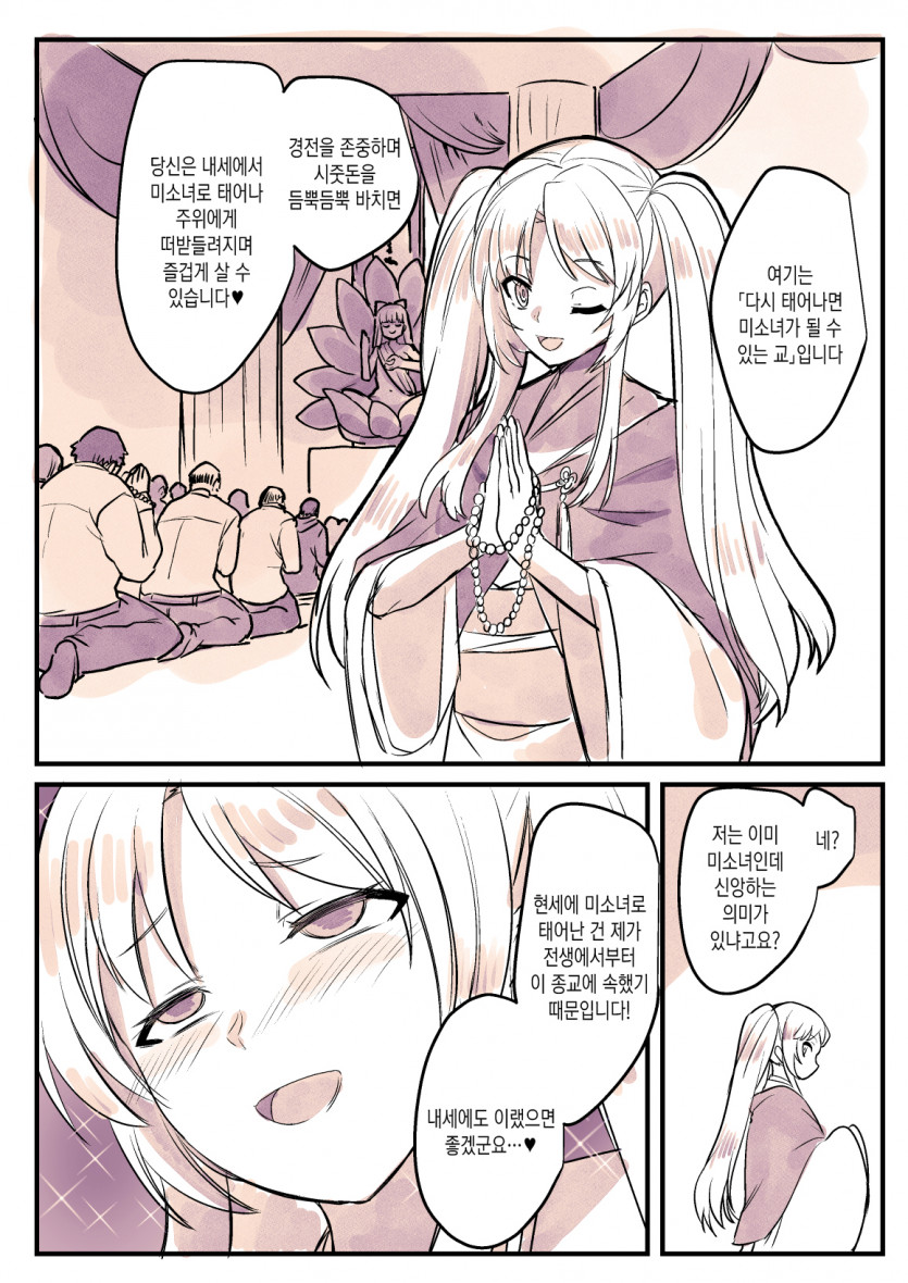 manga_1442736_001.jpg
