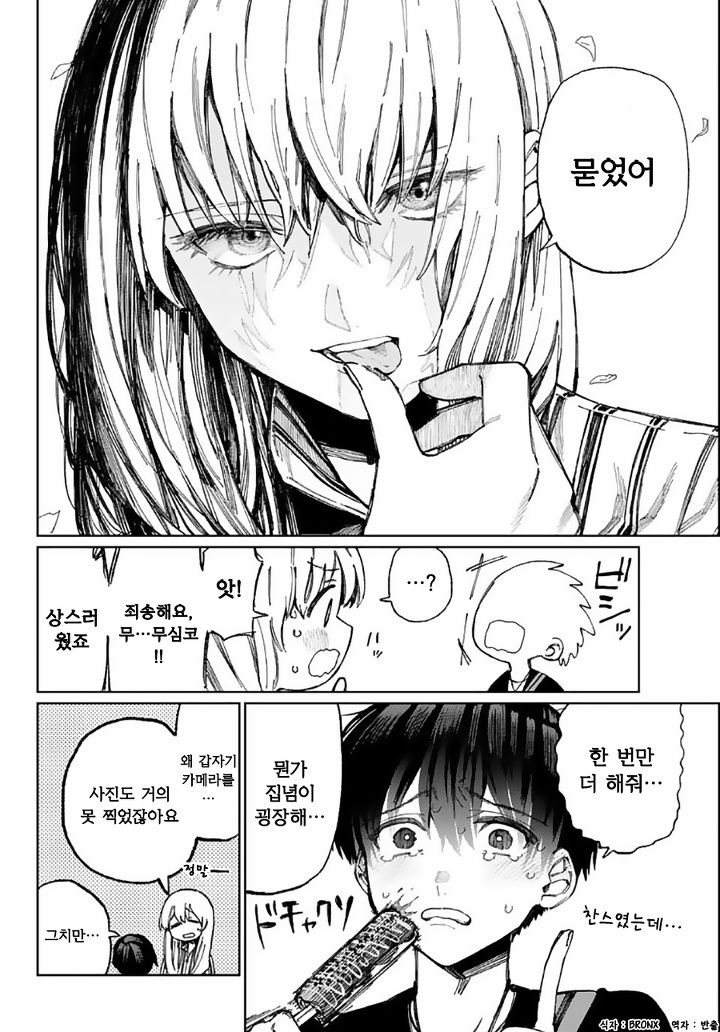manga_1450664_004.jpg