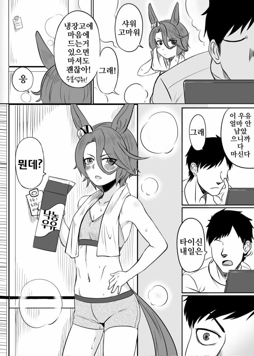 manga_1471416_001.jpeg